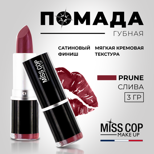 Помада губная стойкая MISS COP увлажняющая, перламутровая, цвет 04 Prune (сливовый), 3 г помада губная матовая miss cop цвет 11 miss glam мисс гламур 3 г