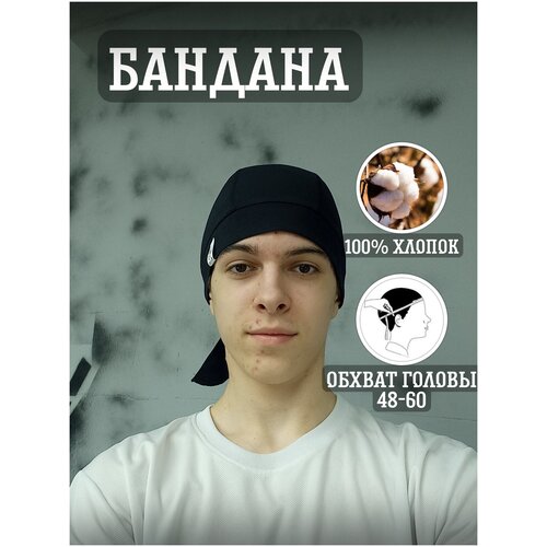 Бандана чёрная Snabjorn