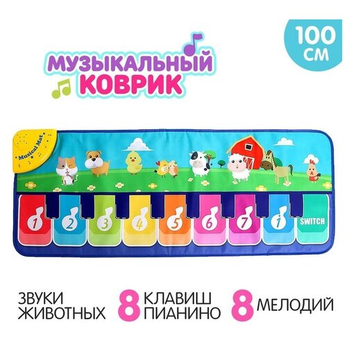 Музыкальный коврик «Весёлая ферма», 100 см