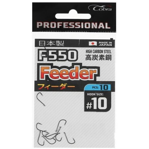 Крючки Cobra Pro FEEDER, серия F550, № 10, 10 шт.