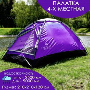 Палатка ACAMPER Domepack 4-х местная 2500 мм