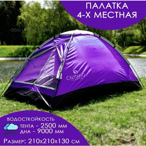 Палатка ACAMPER Domepack 4-х местная 2500 мм