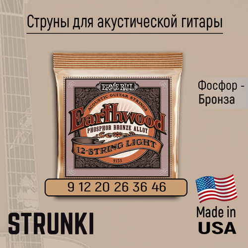 Струны для акустической гитары Ernie Ball 3548 Earthwood Phosphor Bronze Light 3 Pack 11-52 струны для акустической гитары ernie ball 3548