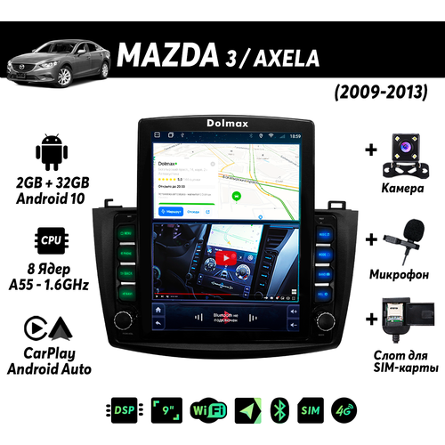 Штатная магнитола для Mazda 3, Axela (2009-2013) на Android (DSP, CarPlay ,SIM, Микрофон, GPS, 4G, Wi-Fi - 2/32 Гб, 8 ядер) - Dolmax TS-MZ-309