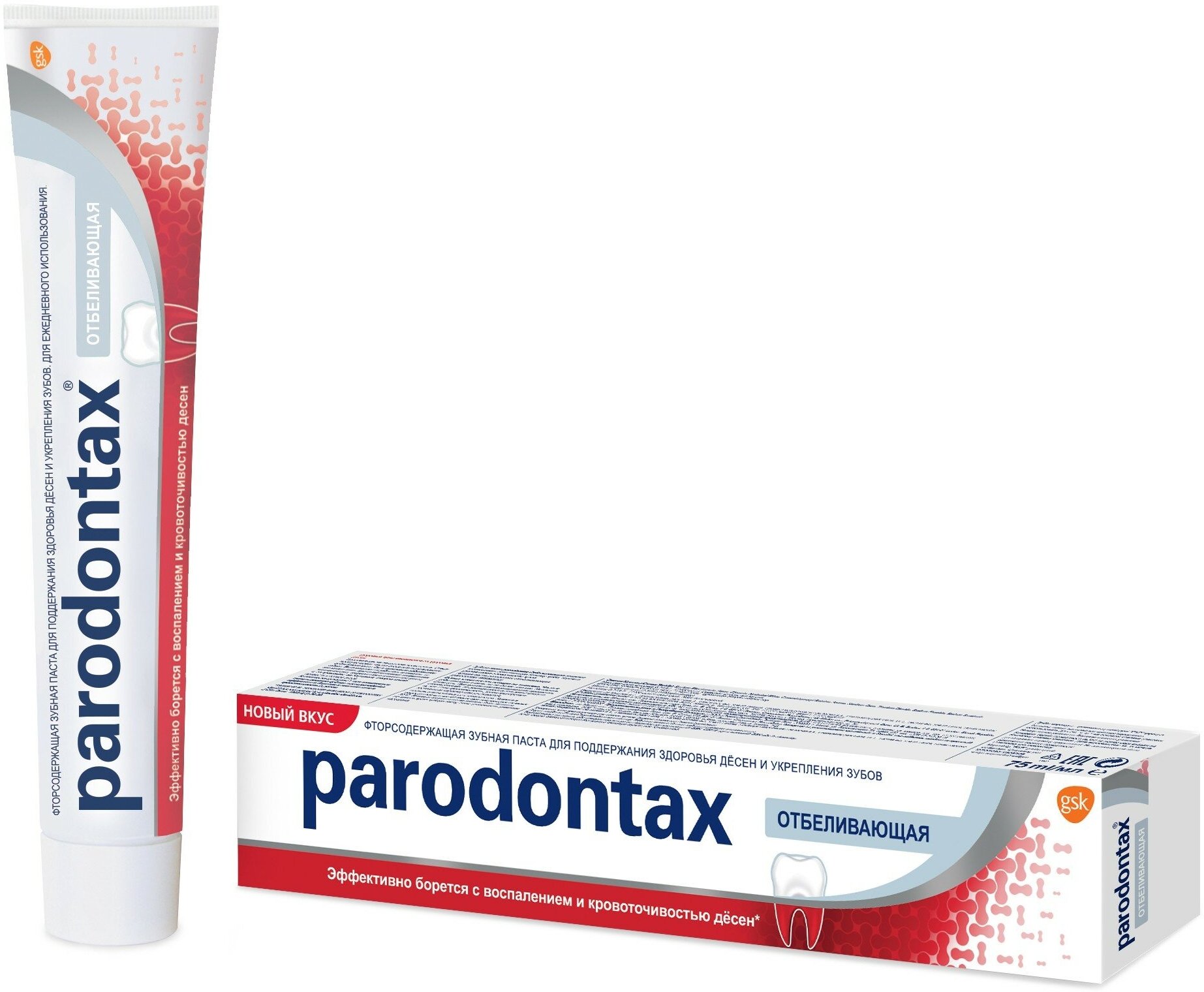 Набор из 3 штук Отбеливающая зубная паста Parodontax Пародонтакс 75мл