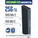 Внешний жесткий диск SSD External USB M.2 NVMe USB Type-C, 256 Гб