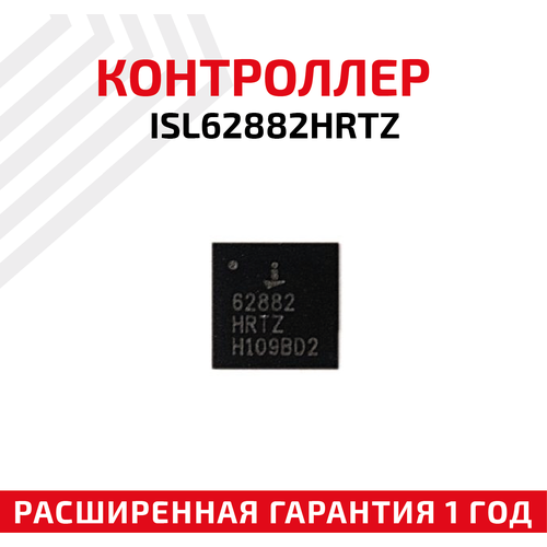 ШИМ-контроллер Intersil ISL62882HRTZ