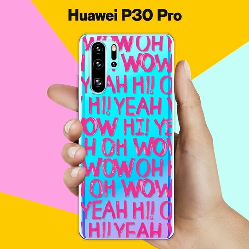 Силиконовый чехол Oh yeah на Huawei P30 Pro силиконовый чехол oh yeah на huawei p smart 2021