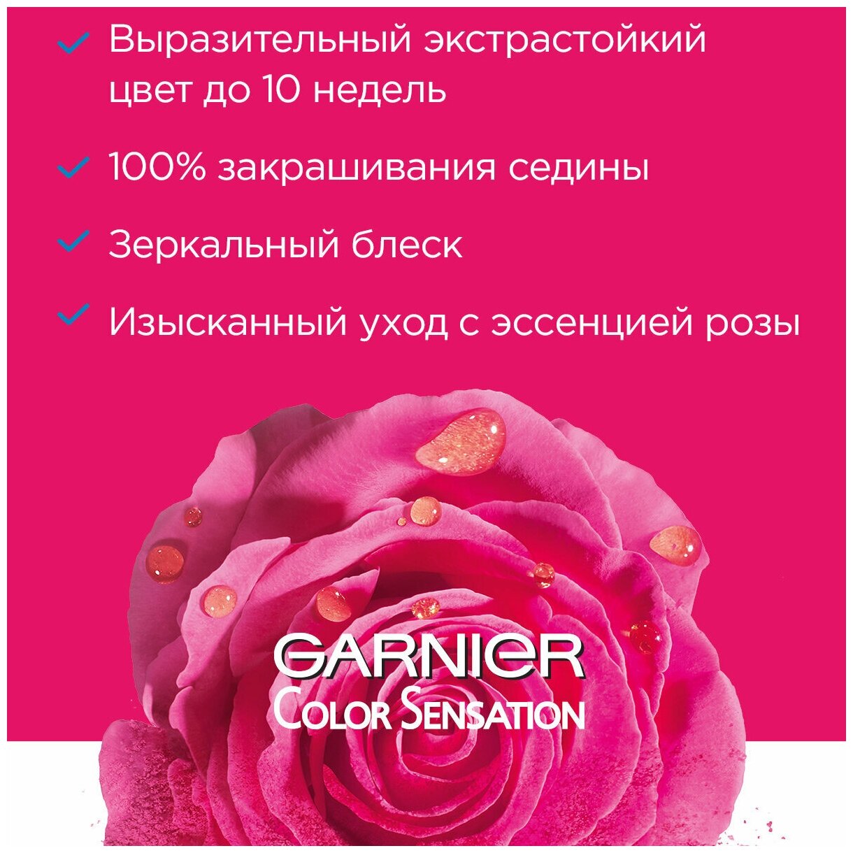 Garnier Стойкая крем-краска для волос "Color Sensation, Роскошь цвета", оттенок 3.0, Роскошный каштан - фотография № 16