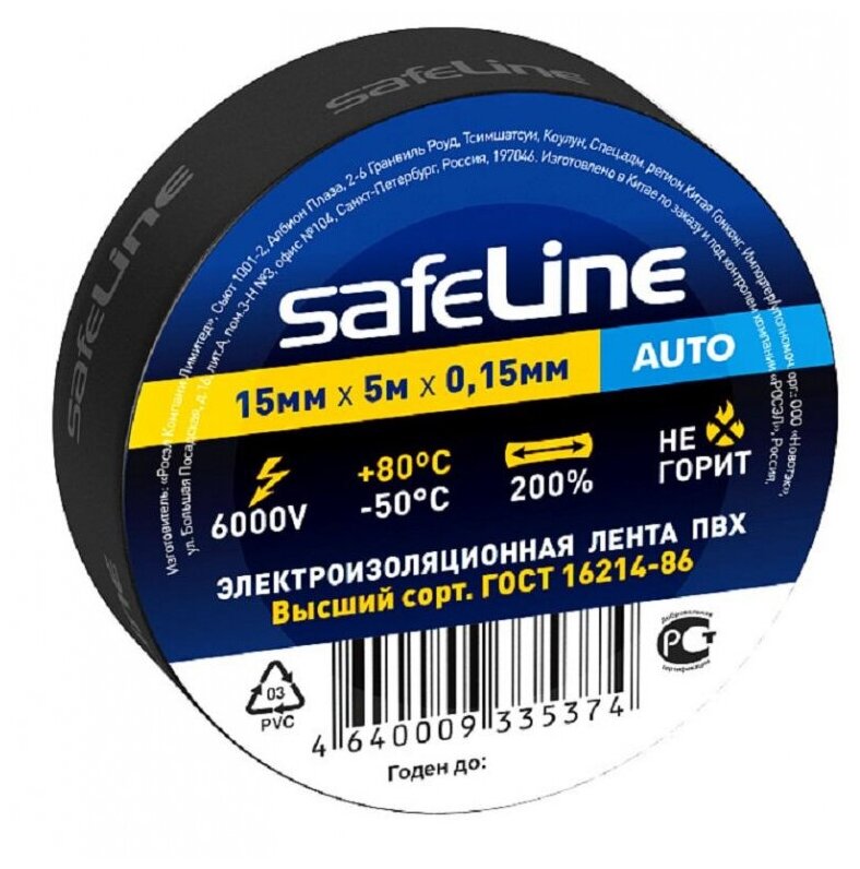 Изолента Safeline Auto 15мм х 5м черный 22898