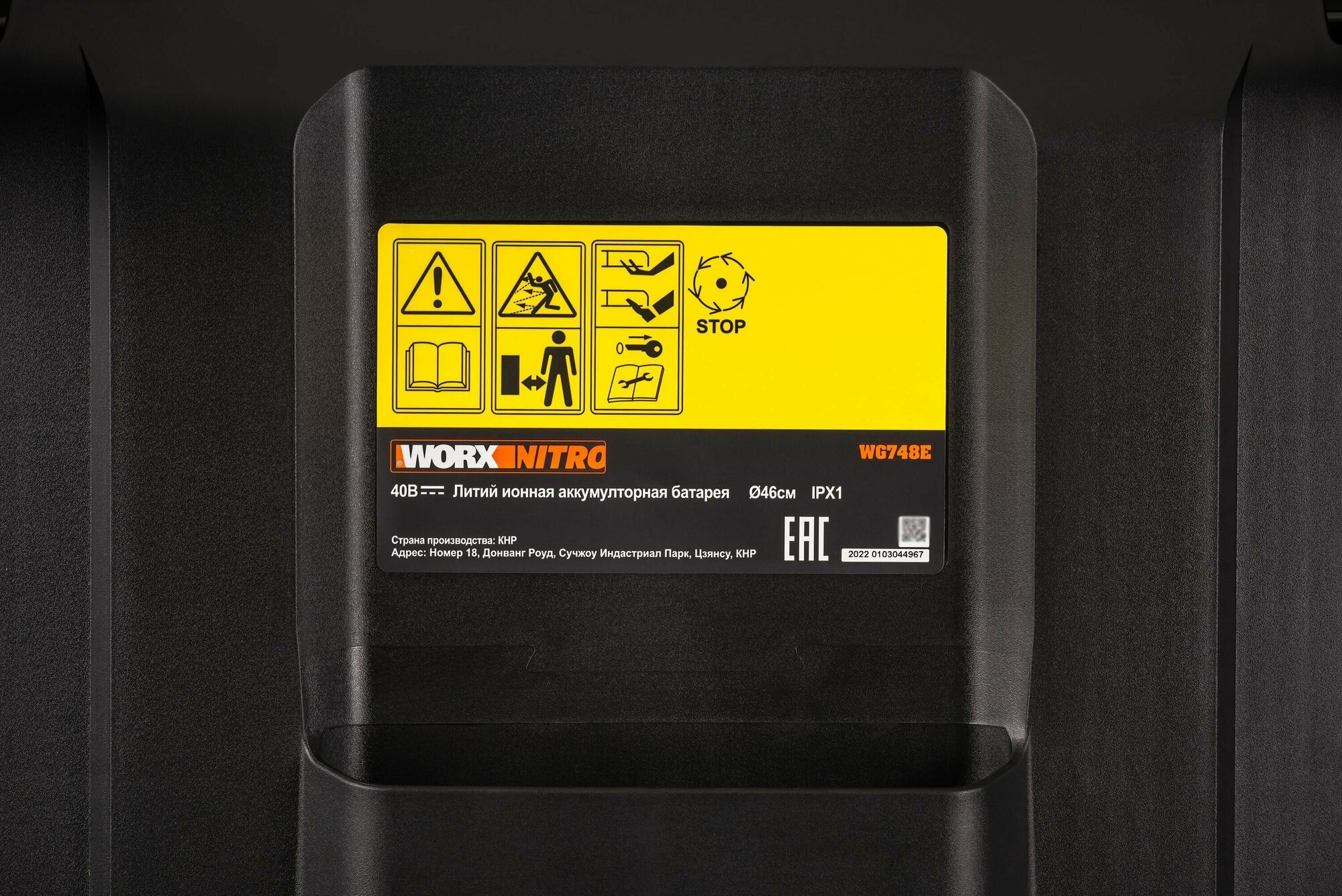 Газонокосилка аккумуляторная WORX 40V 46 см - фото №11