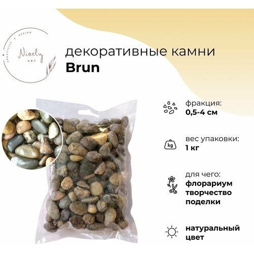 Натуральные камни для декора NICELY Brun, 1 кг, для творчества и поделок, для флорариума, 5-40 мм