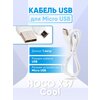 Фото #2 Кабель HOCO X37 Cool power charging data cable for Micro USB 1M, 2.4А, white