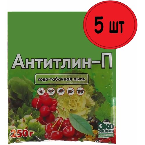 Антитлин, содо-табачная пыль, 5шт по 0,25 кг. Органический порошок для обработки растений от тли, капустной моли, трипсов и других вредителей табачная пыль антитлин 0 5кг х 2 упаковки 1кг природный препарат для борьбы с вредителями