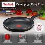 Сковорода Tefal Easy Plus - изображение