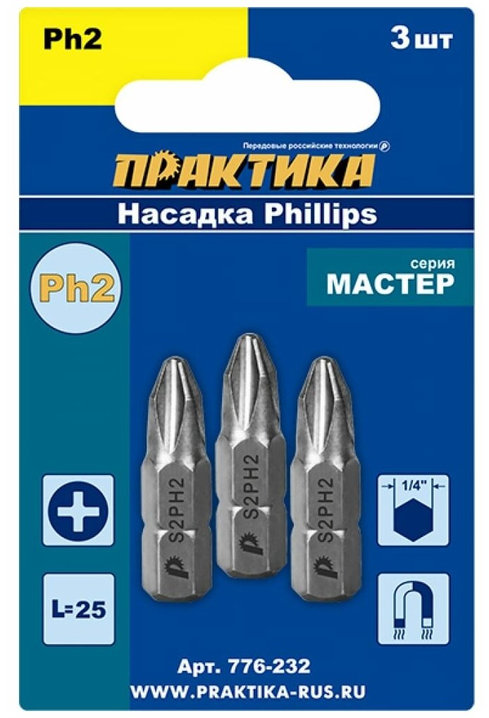 Биты PH-2-25 мм Мастер 3 шт в блистере ПРАКТИКА 776-232