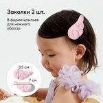 Заколки для волос детские Happy Baby заколки крылышки для девочки - изображение