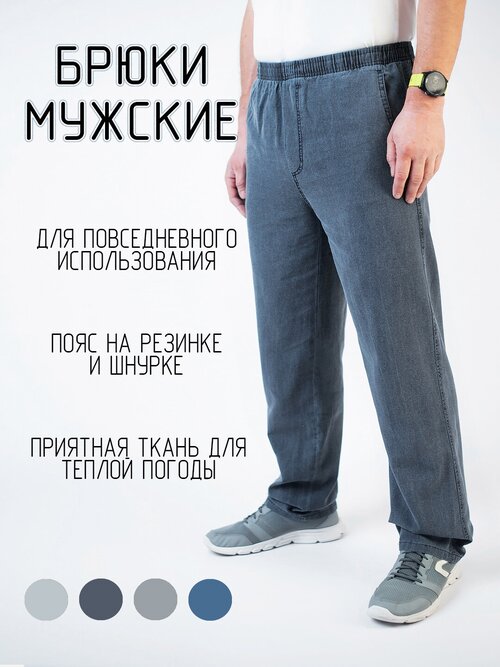 Брюки RB летние, классические, свободный силуэт, карманы, размер 52/2XL, серый