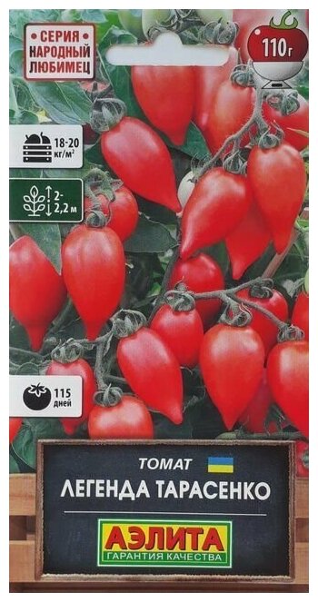 Семена Томат Легенда Тарасенко 20 шт (семян) (Аэлита)
