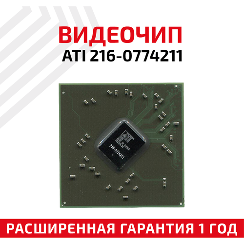 Видеочип ATI 216-0774211 видеочип ati 216 0728018