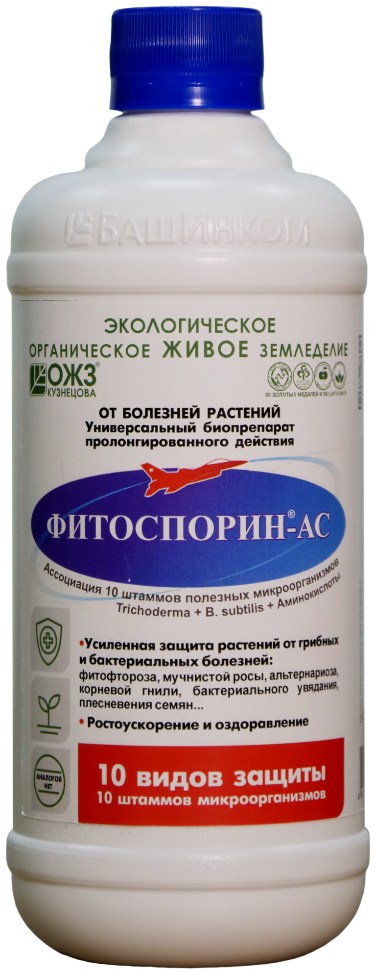 Фитоспорин-АС, 500мл., универсальное для профилактики и лечения растений от грибных и бактериальных болезней