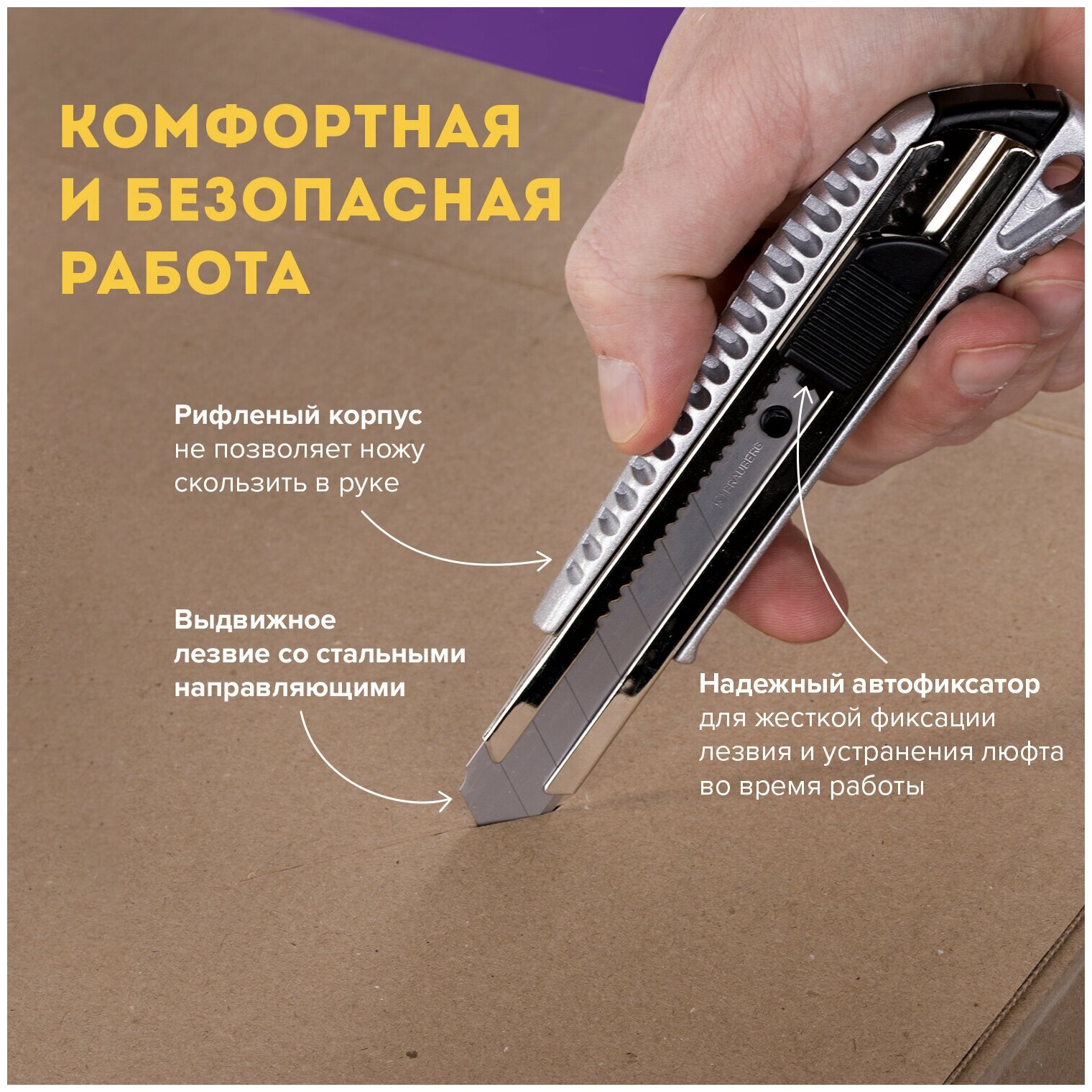 Нож канцелярский Brauberg 18 мм "Metallic", металлический корпус, автофиксатор