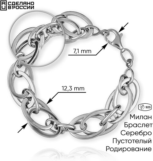 Браслет, серебро, 925 проба, длина 17 см.