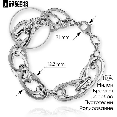 Браслет ВИКИ, серебро, 925 проба, длина 17 см.