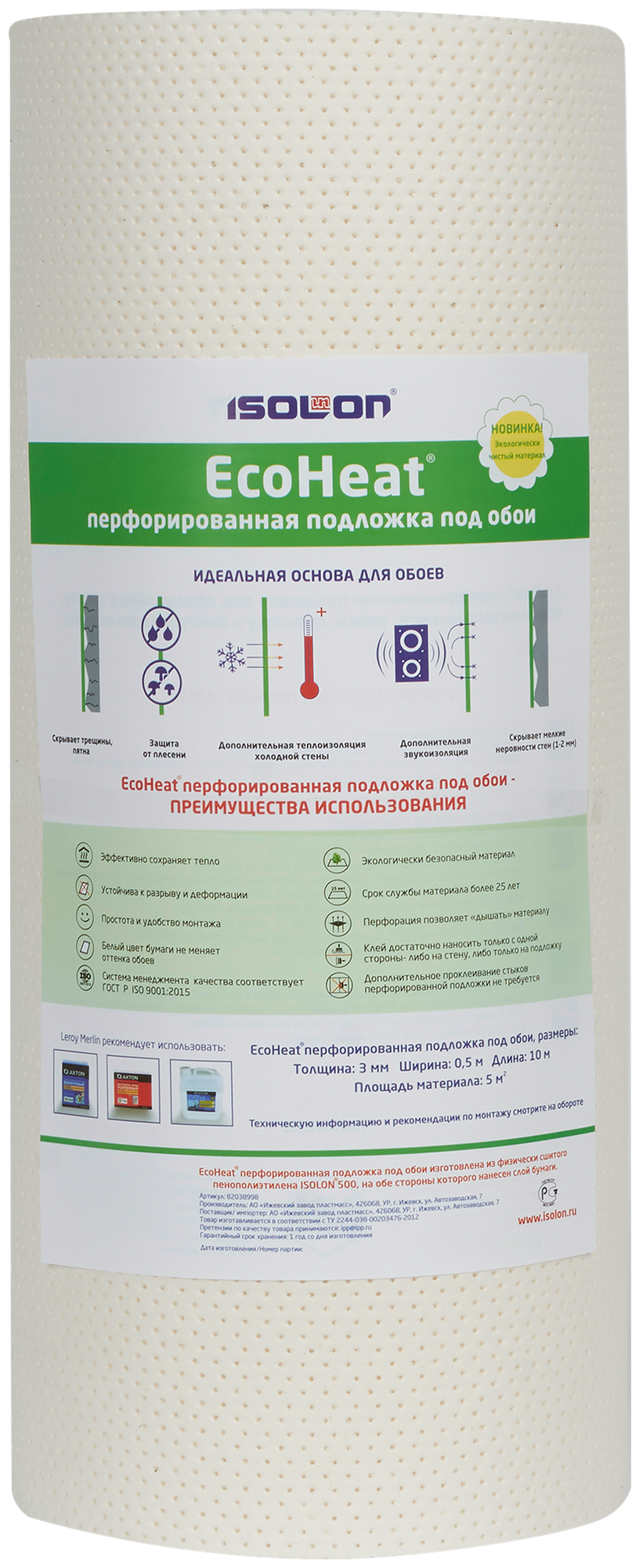 Перфорированная подложка EcoHeat под обои 3 мм