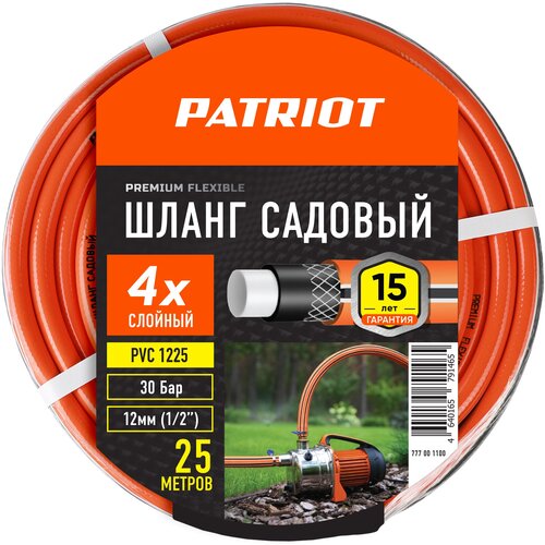 Шланг садовый PATRIOT PVC-1225 для полива 25м, 30бар шланг hammer flex 1 2 13 мм 25 м