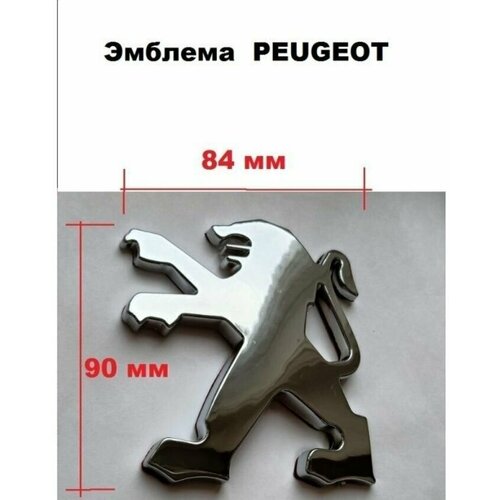 Эмблема PEUGEOT пежо