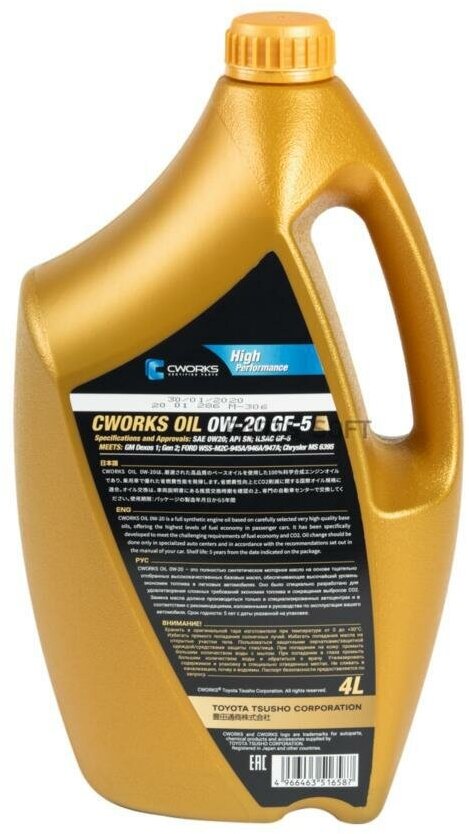 Cworks oil 0w20 (4l)_масло мотор! синт\api sn-rc, ilsac gf-5, dex1, ford wss-m2c945a/m2c946a/m2c947a