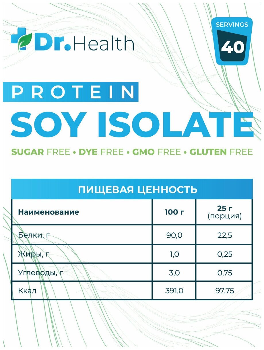 Dr. Health Протеин изолят соевого белка 1000г