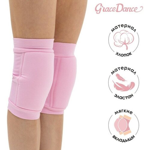 Наколенники для гимнастики и танцев Grace Dance, с уплотнителем, р. M, 11-14 лет, цвет розовый шорты для фитнеса grace dance для девочек размер 40 черный