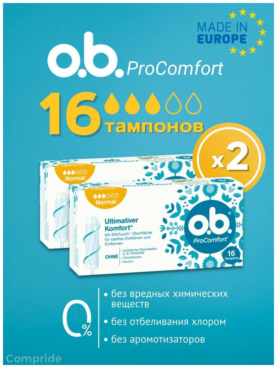 Тампоны O.B. Normal Pro Comfort 16 шт - 2 упаковки