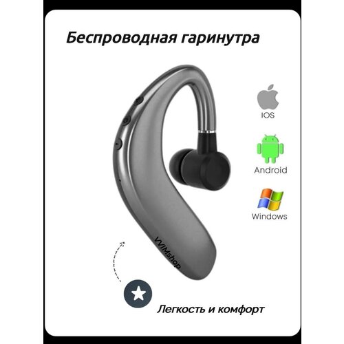 Беспроводная Bluetooth-гарнитура 65800₽