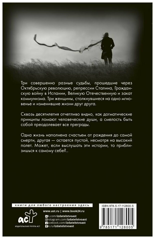 Книга главных воспоминаний (Сумарокова Дарья) - фото №1