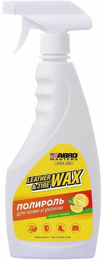 фото Полироль для кожи и резины ABRO MASTERS (Лимон)