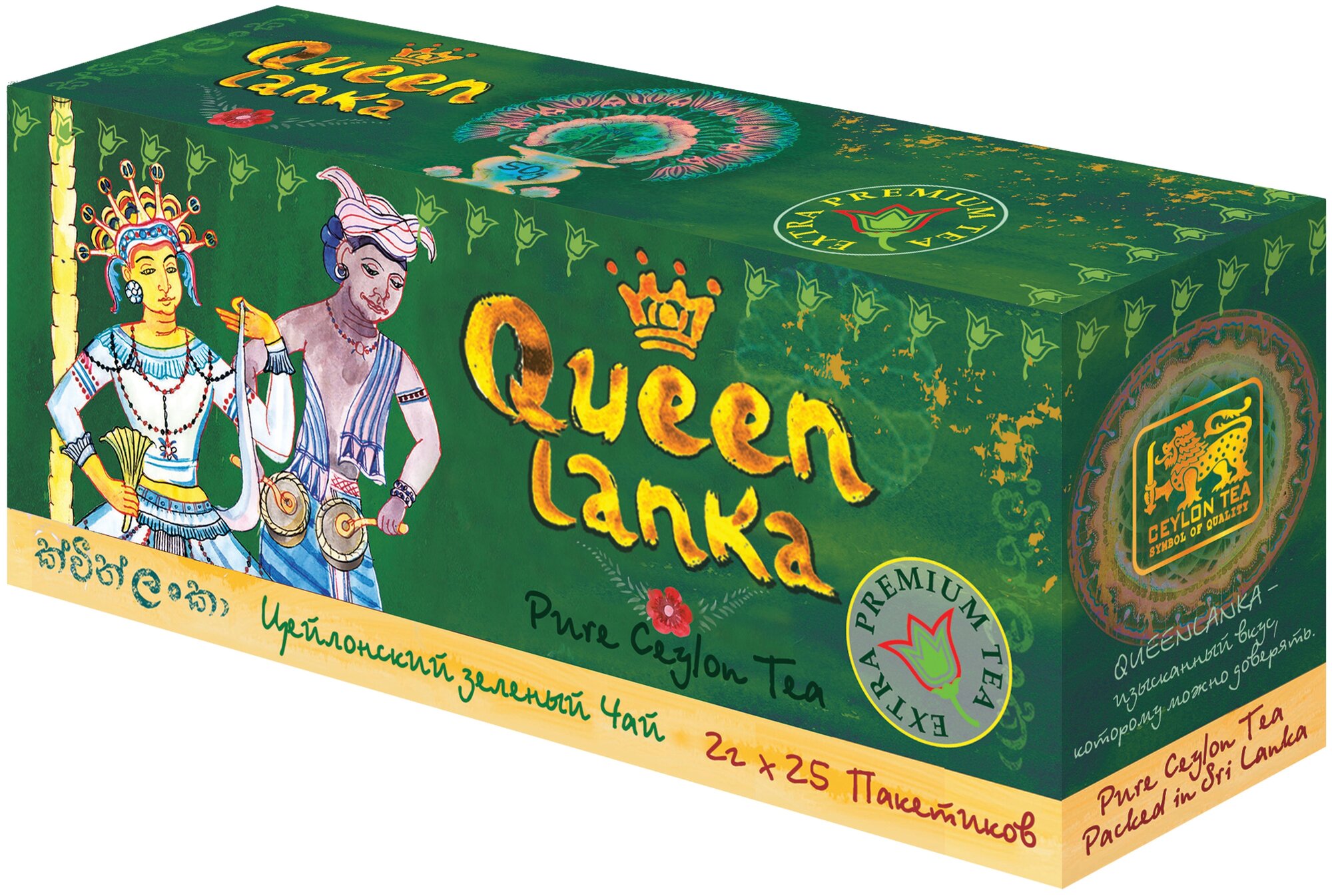 Чай QUEEN LANKA "GREEN TEA", 25 пак, цейлонский зеленый чай в пакетиках по 2 г