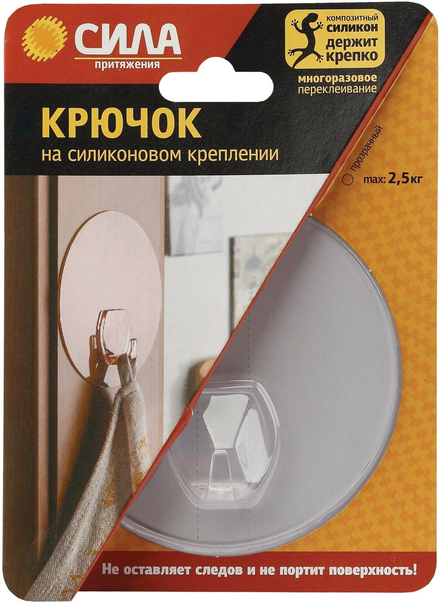 Крючок На силикон. крепл, прозрачн, до 2,5 кг SH10R1TR24 SH10-R1TR-24