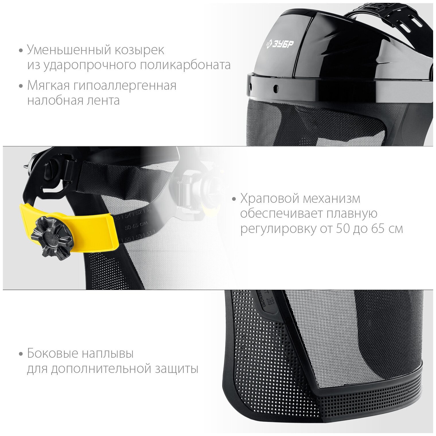 ЗУБР сектор-с, экран из мелкоячеистой сетки 190 х 339 мм, с храповиком, защитный лицевой щиток, Профессионал (110851)