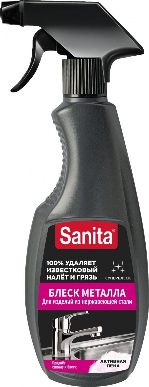 Универсальное чистящее средство Sanita спрей блеск металла, 500 мл (Спрей)