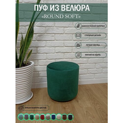 Пуфик табуретка для прихожей зеленый