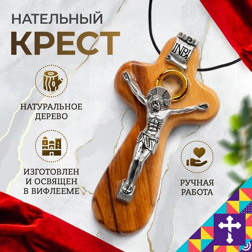 Крест нательный / Крестик из оливкового дерева 7.5 см