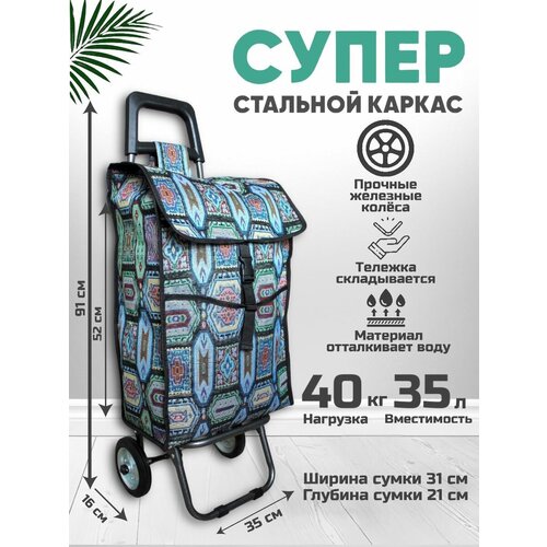 фото Сумка-тележка , 35х91, синий firegoods