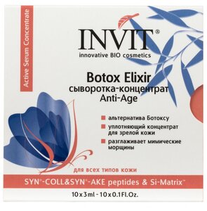 Сыворотка-концентрат INVIT Botox Elixir 10х3 мл, 3 мл, 10 шт.