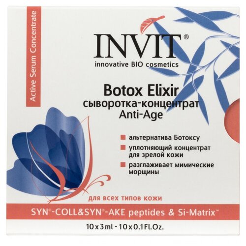 сыворотка-концентрат INVIT Botox Elixir 10х3 мл, 3 мл, 10 шт.