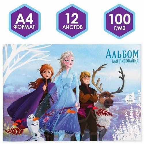 Альбом для рисования А4, 12 листов, Холодное сердце, Холодное сердце альбом с наклейками холодное сердце 250 шт