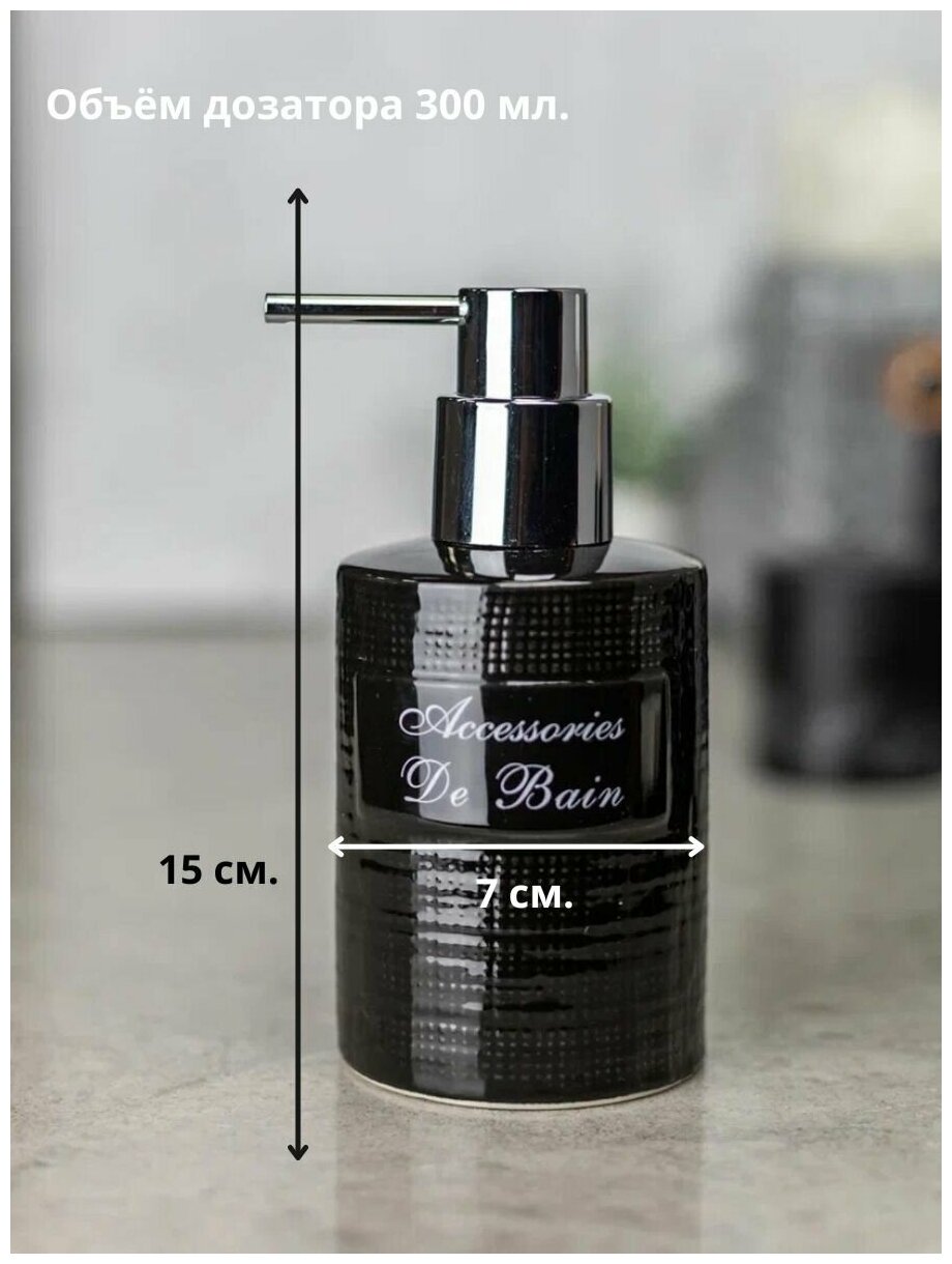 Дозатор Bath Plus Bain Noir - фото №3