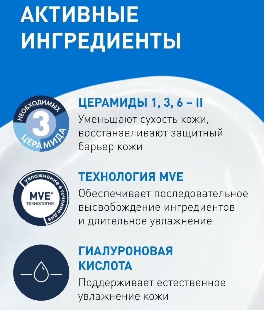 Крем CeraVe (Цераве) увлажняющий для сухой и очень сухой кожи лица 50 мл Косметик Актив Продюксьон - фото №6